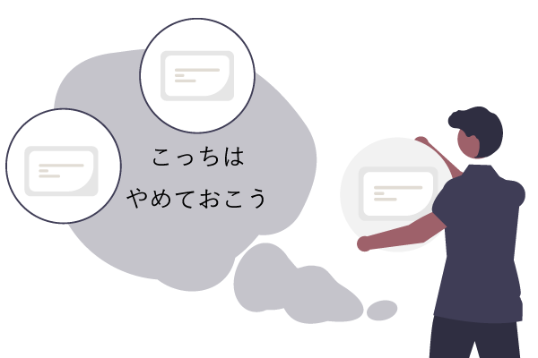 採用するものを選んでいるイメージイラスト